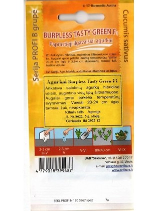 Огурец посевной 'Burpless Tasty Green' H, 5 г