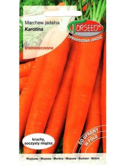 Морковь посевная 'Karotina' 3 г