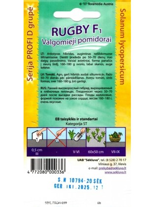 Томат  'Rugby' H, 20 семян