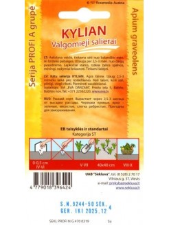 Сельдерей черешковый 'Kylian' 50 семян