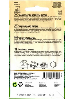 Салатная листовая капуста 'Kapral' 2 g