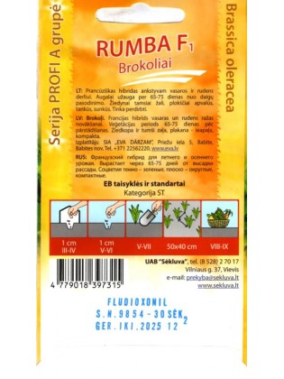 Брокколи 'Rumba' H, 30 семян