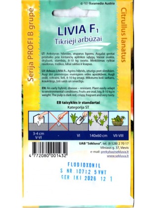 Арбуз обыкновенный 'Livia' H, 5 семян