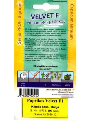 Перец овощной 'Velvet' H, 100 семян