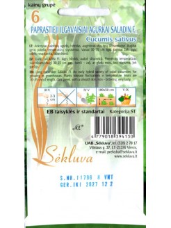 Огурец 'Saladin' H, 8 семян