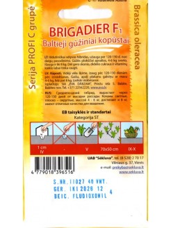 Капуста белокочанная 'Brigadier' H, 40 семян