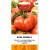 Pomidorai 'Rose Crush' H, 7 sėklos