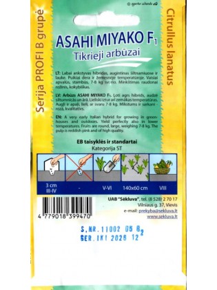 Арбуз обыкновенный  'Ashai Miyako' H 0,5 г