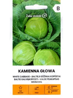 Капуста белокочанная 'Kamenna glowa' 3 г
