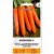 Морковь посевная 'Narbonne' H, 1 г