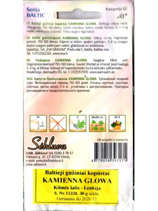 Капуста белокочанная 'Kamienna glowa' 30 g