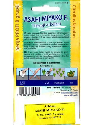 Арбуз 'Asahi Miyako' H